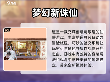 🔥2025仙侠手游推荐💥高质量游戏等你来玩！截图3