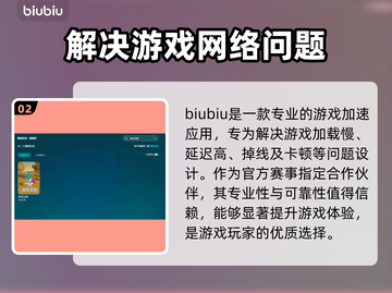 洛克王国加速器哪个好？玩洛克王国必看👇截图3