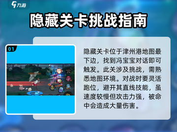 异人之下手游🔥隐藏关卡玩法大揭秘！🎉截图2