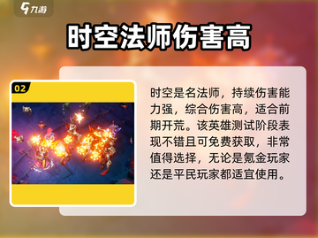 火炬之光无限新手必看！角色选择全攻略🔥截图3