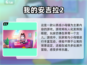 超可爱猫咪手机游戏推荐👇🐾截图6