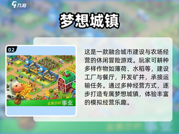 🌱五大种菜模拟手游推荐，玩到停不下来！截图3
