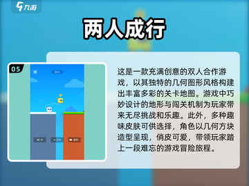🔥2025超适合情侣玩的双人游戏合集❤截图6