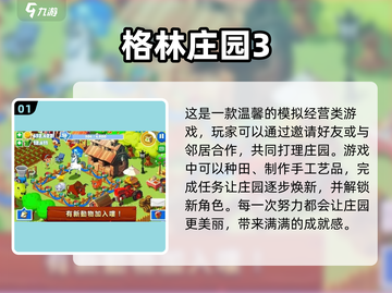 🔥2025超人气手机休闲单机游戏推荐🎉截图2