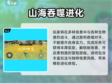 🎮2025最耐玩怪兽游戏合集！经典吃怪兽游戏全收录💥截图3