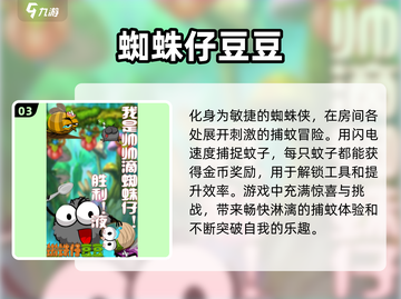 🔥2025超人气手机休闲单机游戏推荐🎉截图4