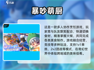 🔥10款亲子游戏推荐，轻松下载玩到嗨！🎮👨👩👧👦截图2