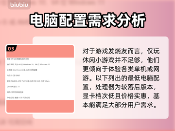 动物派对配置要求🔥低配电脑能玩吗？🎮截图4