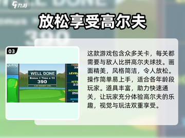 疯狂高尔夫🤩：玩法超赞，绝对让你欲罢不能！🔥截图4