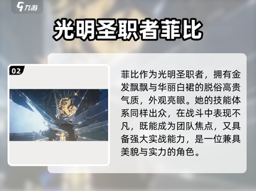 鸣潮🔥菲比实装时间⚡揭秘游戏重磅更新！截图3