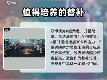 龙族卡塞尔之门：万博倩🔥技能全解析！截图4