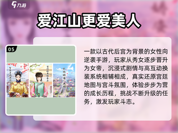 👑从秀女逆袭成皇后？这些宫廷游戏太上头了！截图6