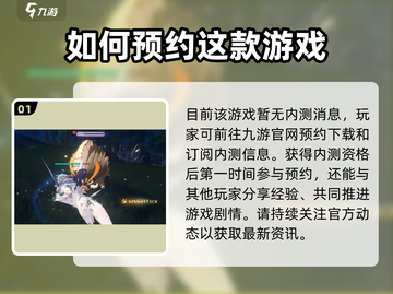 蓝色星原旅谣内测🔥预约通道开启啦！⚡截图2