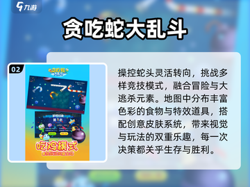 🐍2025最上头贪吃蛇游戏Top5🔥截图3