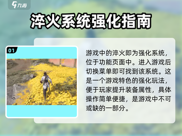 燕云十六声🔥武器淬火玩法大揭秘！快速上手攻略截图2
