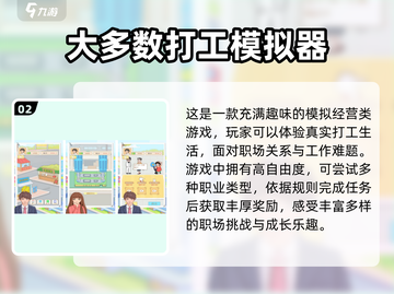 2025超🔥模拟类手游推荐📍下载地址大全截图3