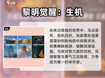 🔥2025腾讯网游TOP10💥必玩神作推荐！🎮截图6