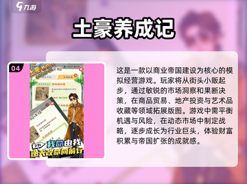2025最受欢迎平民养成手游🔥你不容错过的游戏清单！截图5