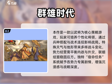 🔥2025最燃单机势力对抗手游推荐！💥截图3