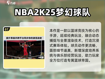 🔥2025经典2K游戏合集💥🎮必玩神作全收录！截图8