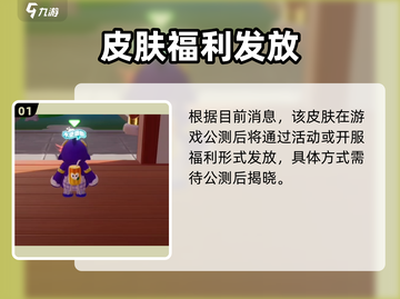 冰糕糕元梦之星爆火！🎮 secrets大揭秘🔥截图2