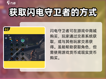 荒野起源⚡闪电守卫者获取秘籍大曝光！截图3
