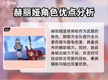 崩坏3第二部🔥主C推荐来啦！🎉截图4