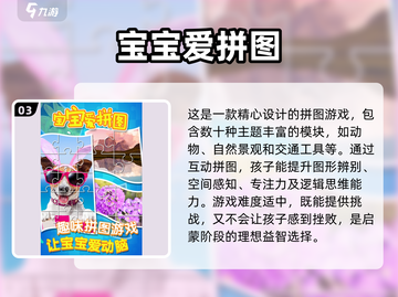 幼儿园早教游戏💡2025超耐玩幼儿游戏下载链接✨截图4