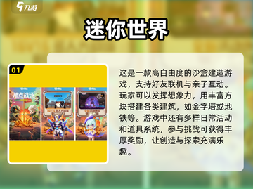 六一必备！🎉2025超火小朋友游戏合集来啦～截图2
