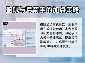 巴风特之怒🔥各职业最强加点攻略来了！截图5