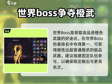 剑灵2🔥橙武获取全攻略！轻松到手超简单截图5