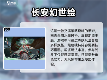 2024必玩🔥策略手游排行榜📌截图3