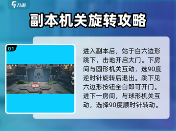 鸣潮🔥图案破解全攻略💎轻松通关秘籍截图2
