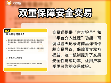 CF账号交易安全平台🔥CF玩家必看！👇截图3