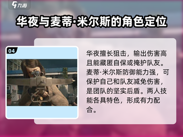 曙光防线🔥角色介绍与最强角色推荐！🎮截图5