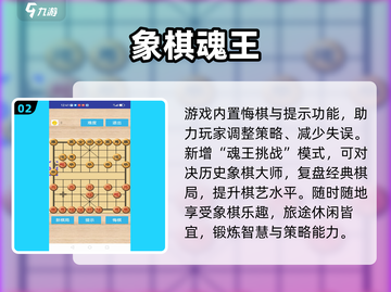 🔥2025象棋游戏大汇总♟这5款必玩！截图3