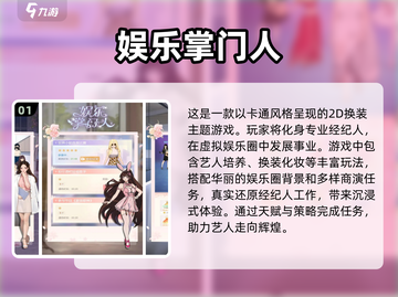 🔥2024免费娱乐游戏大全下载推荐🎮截图2