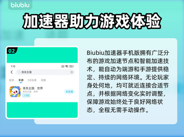 🎮洛克王国加速器开启秘籍！🔥截图3