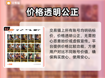 三国志战棋版🔥买号交易平台推荐！🎉截图3