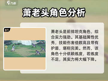 江湖如梦🔥手游强势英雄大盘点！💥截图2