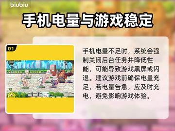 🎮嘟嘟脸恶作剧国际服卡顿？一招解决！截图2