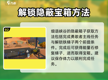 沙石镇时光💎野外箱子位置全攻略✅截图3