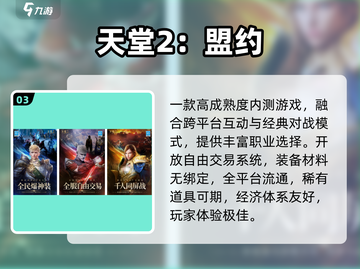 🔥2025最火内测手游抢先玩🎮截图4