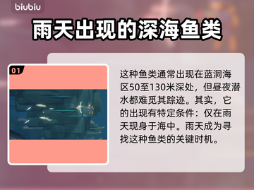 潜水员戴夫大西洋鲣鱼获取攻略✨🎮截图2