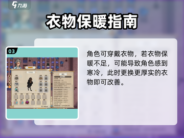 《了不起的修仙模拟器》爆衣攻略🔥截图4