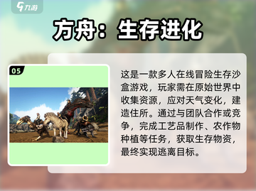 🔥2024必玩！超有趣生存手游🔥多人联机超嗨截图6