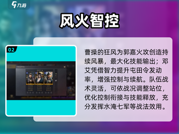 🔥三国谋定天下天灾队逆天改命💥截图3