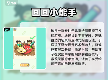 🔥2025超好玩安吉游戏TOP5，趣味排行不容错过！💥截图5