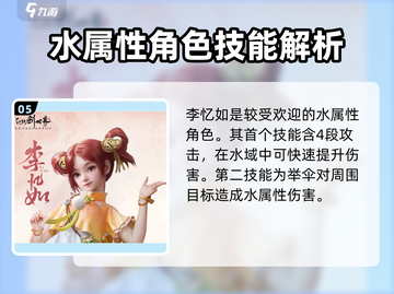 仙剑世界🔥人物大起底，主角团命运揭秘！截图6