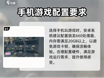 🔥《三角洲行动》配置要求大曝光！玩游戏必备⚡截图2
